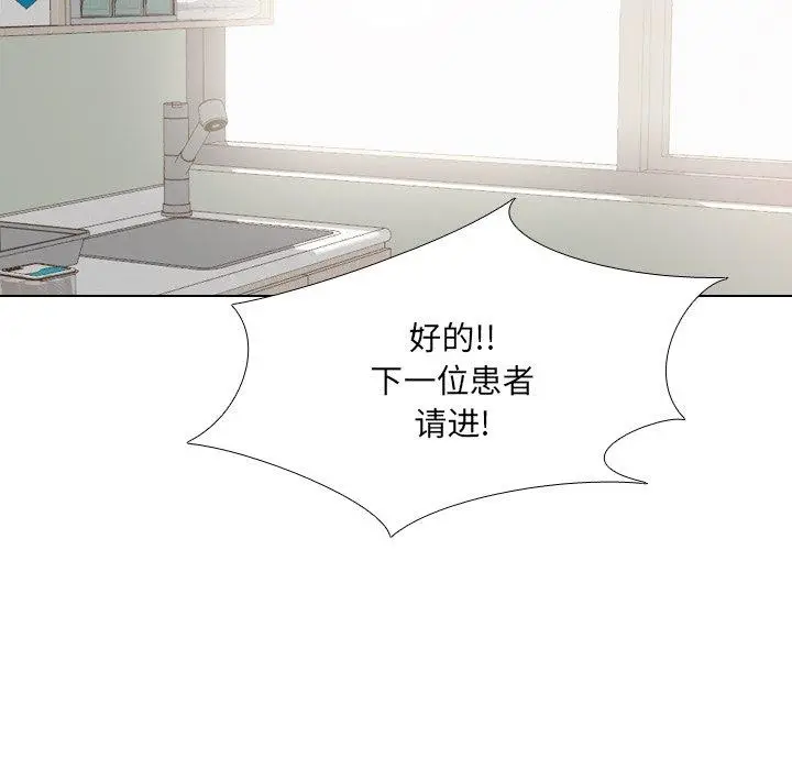 漫画《泌尿科俏护士》第24话第42张图