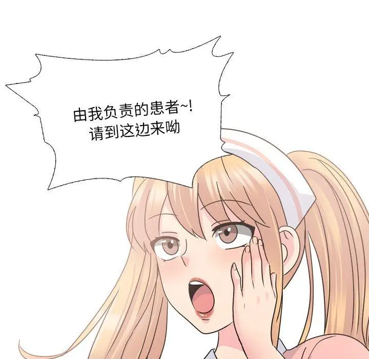 漫画《泌尿科俏护士》第24话第43张图