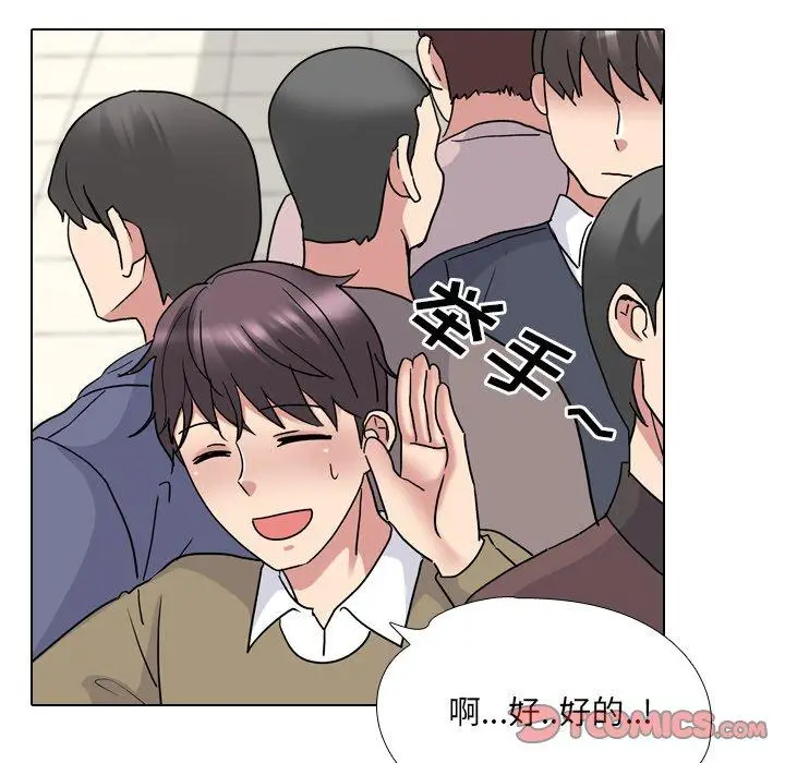 漫画《泌尿科俏护士》第24话第45张图