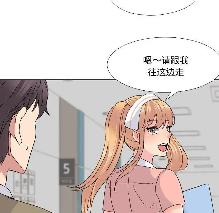 漫画《泌尿科俏护士》第24话第46张图