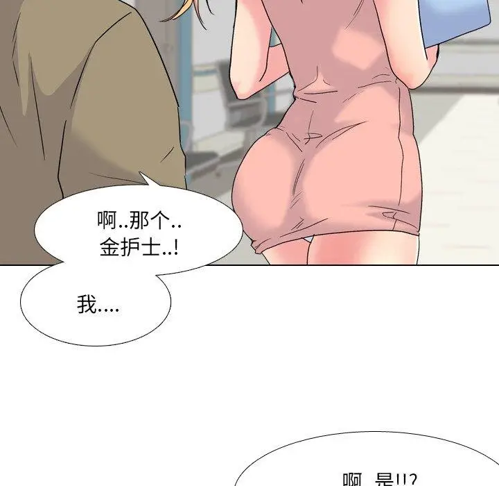 漫画《泌尿科俏护士》第24话第47张图