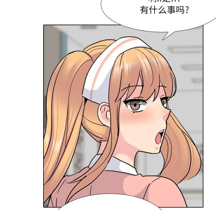 漫画《泌尿科俏护士》第24话第48张图