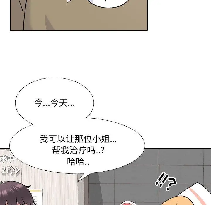 漫画《泌尿科俏护士》第24话第50张图