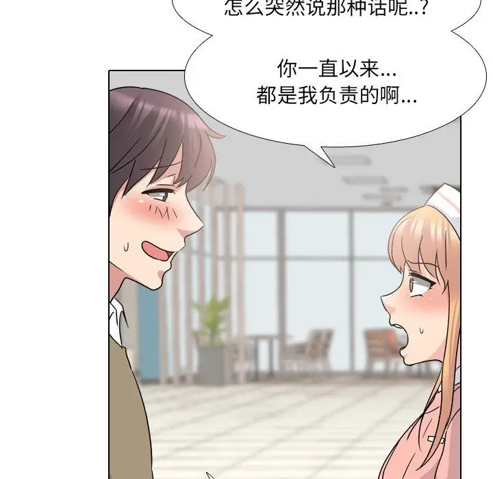 漫画《泌尿科俏护士》第24话第52张图