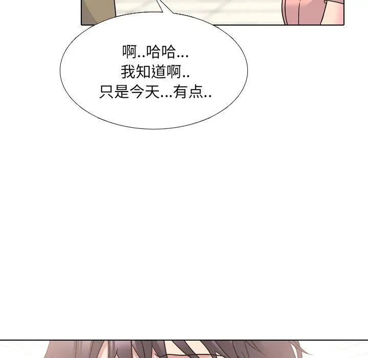 漫画《泌尿科俏护士》第24话第53张图