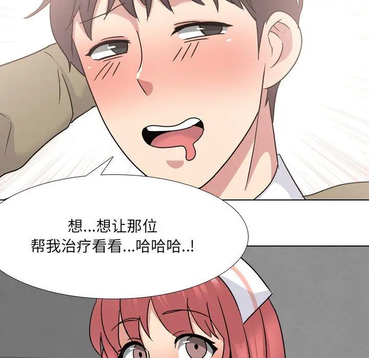 漫画《泌尿科俏护士》第24话第54张图
