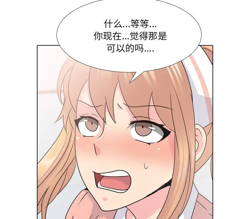 漫画《泌尿科俏护士》第24话第57张图