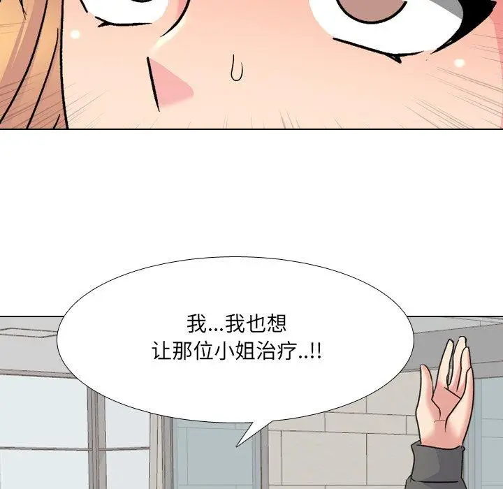 漫画《泌尿科俏护士》第24话第60张图