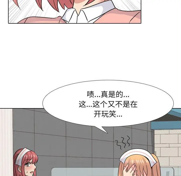 漫画《泌尿科俏护士》第24话第63张图