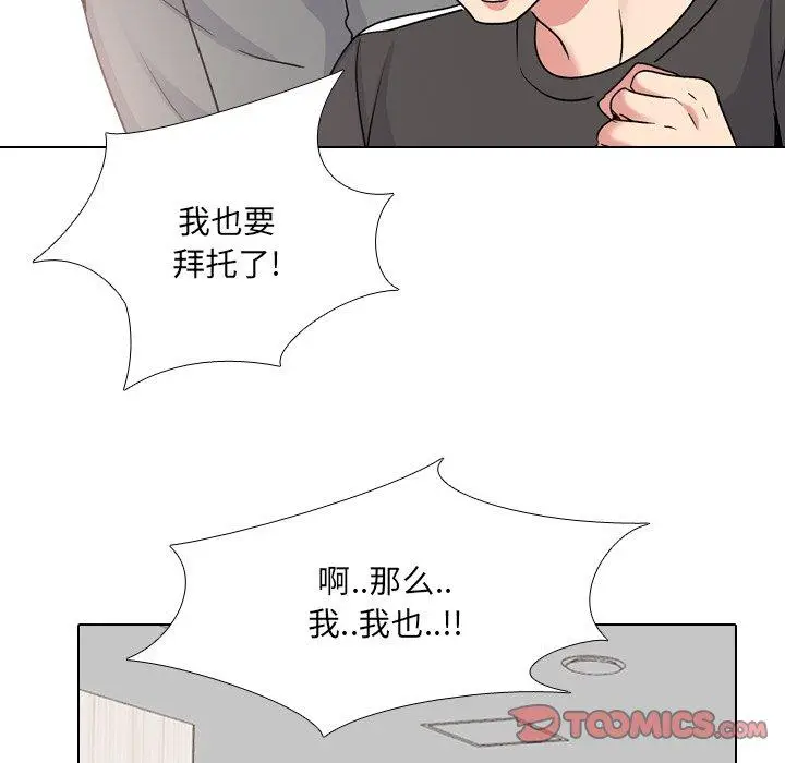 漫画《泌尿科俏护士》第24话第66张图