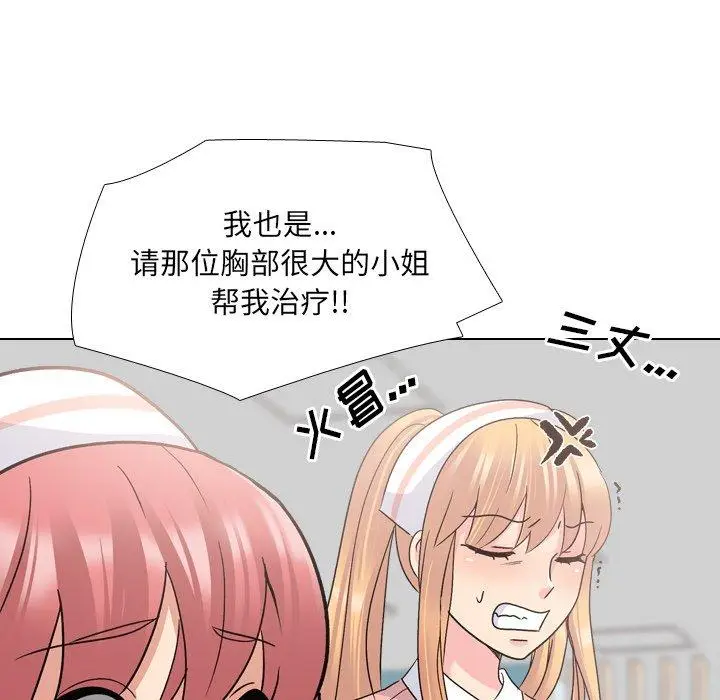漫画《泌尿科俏护士》第24话第68张图