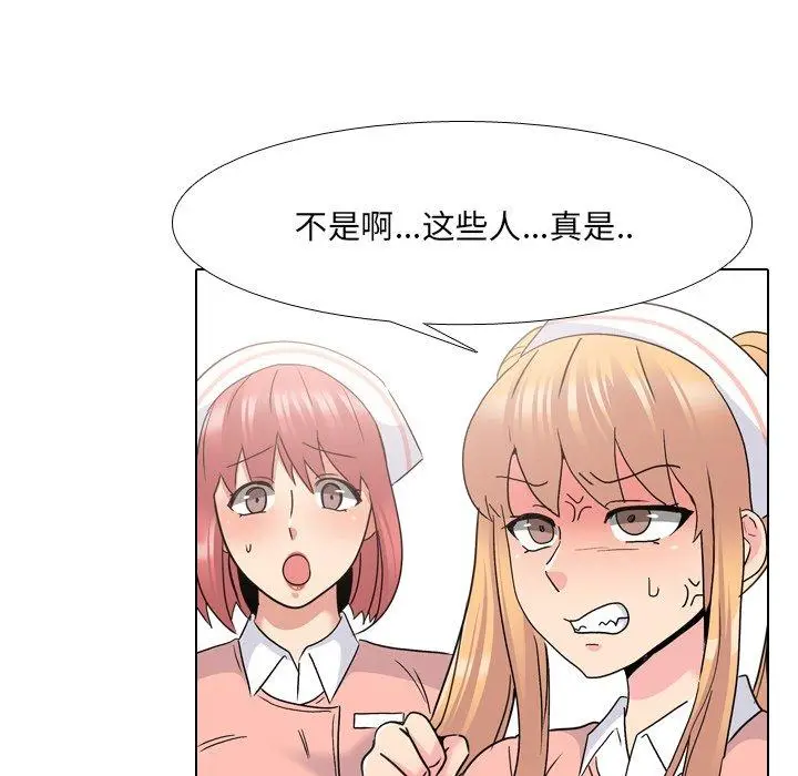 漫画《泌尿科俏护士》第24话第77张图
