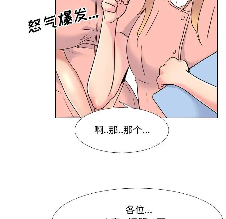 漫画《泌尿科俏护士》第24话第78张图