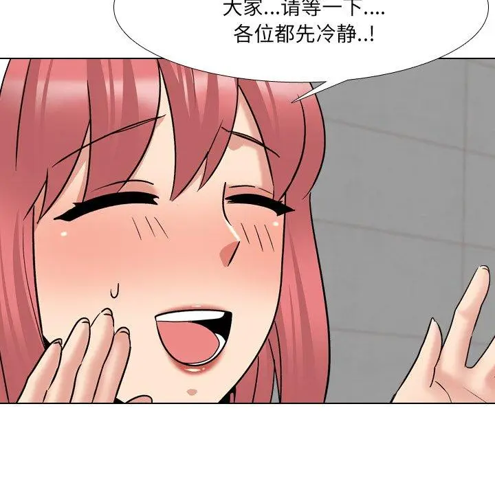 漫画《泌尿科俏护士》第24话第79张图