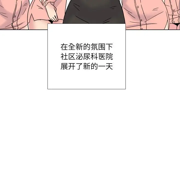 漫画《泌尿科俏护士》第24话第8张图