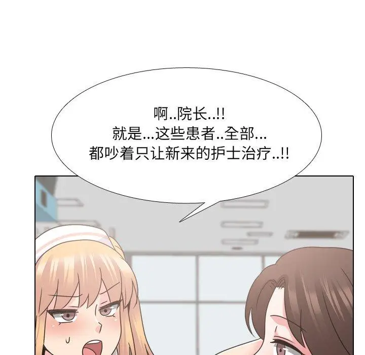 漫画《泌尿科俏护士》第24话第86张图
