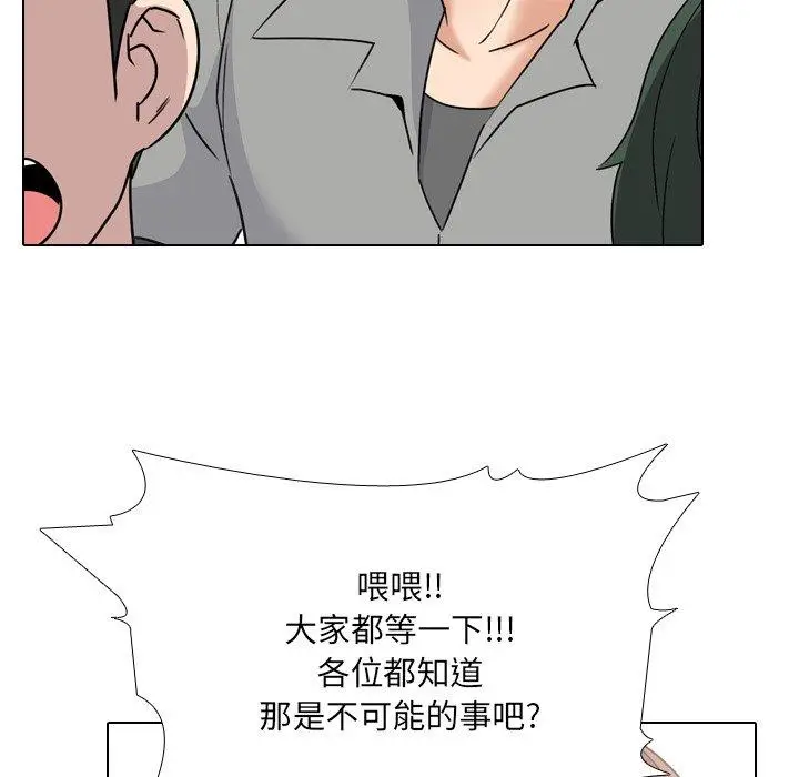 漫画《泌尿科俏护士》第24话第90张图
