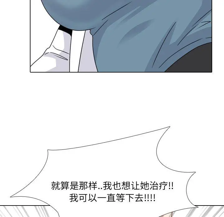 漫画《泌尿科俏护士》第24话第92张图