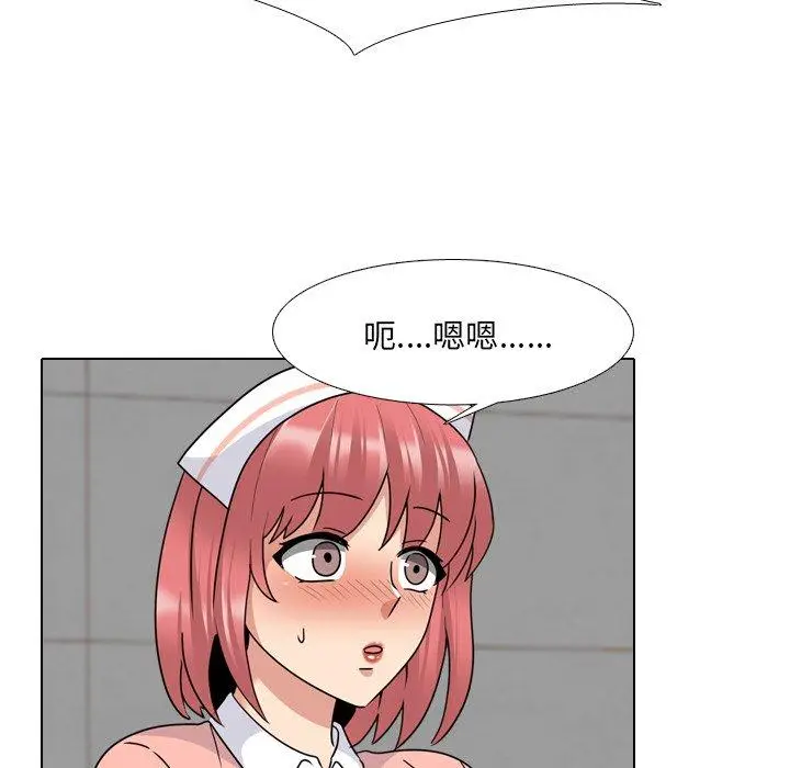 漫画《泌尿科俏护士》第24话第94张图