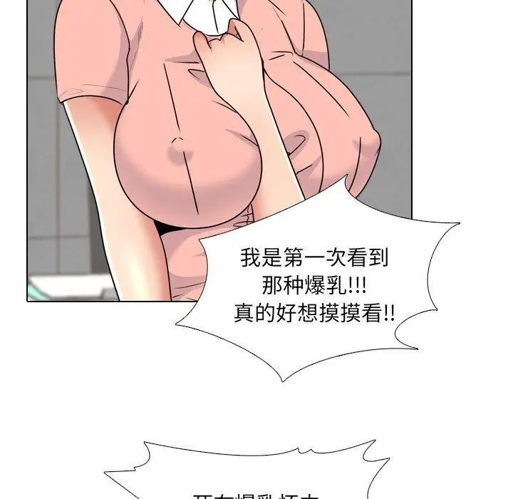 漫画《泌尿科俏护士》第24话第95张图