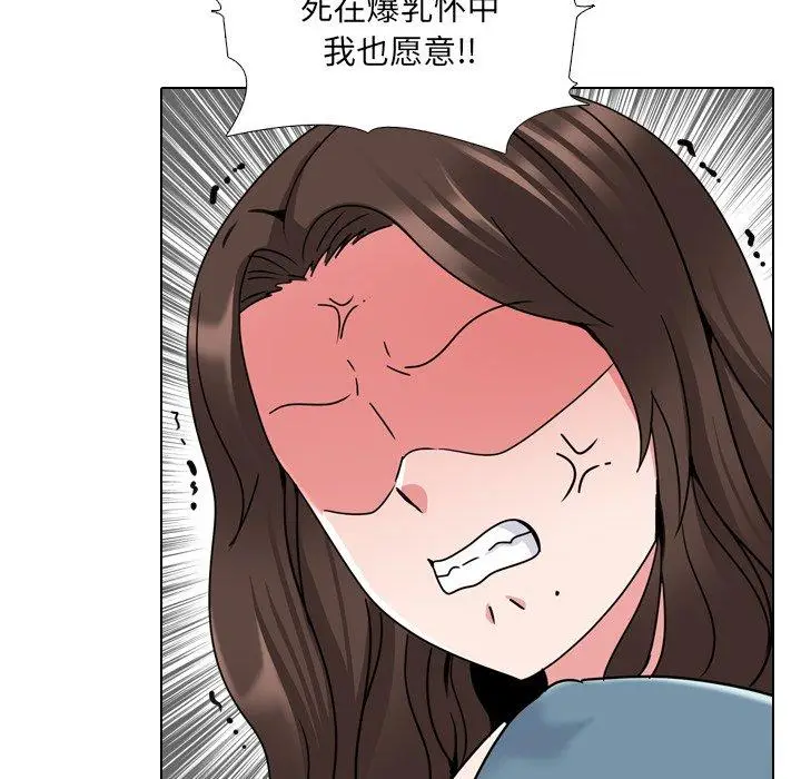 漫画《泌尿科俏护士》第24话第96张图
