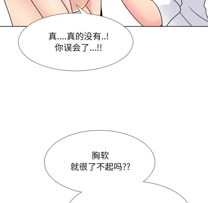 漫画《泌尿科俏护士》第25话第108张图