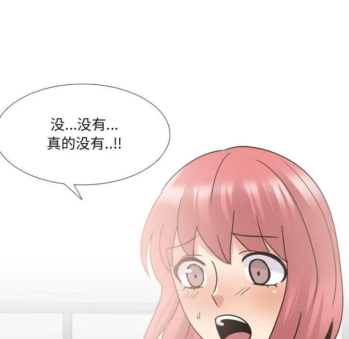 漫画《泌尿科俏护士》第25话第110张图