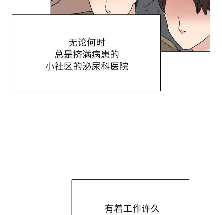 漫画《泌尿科俏护士》第25话第18张图