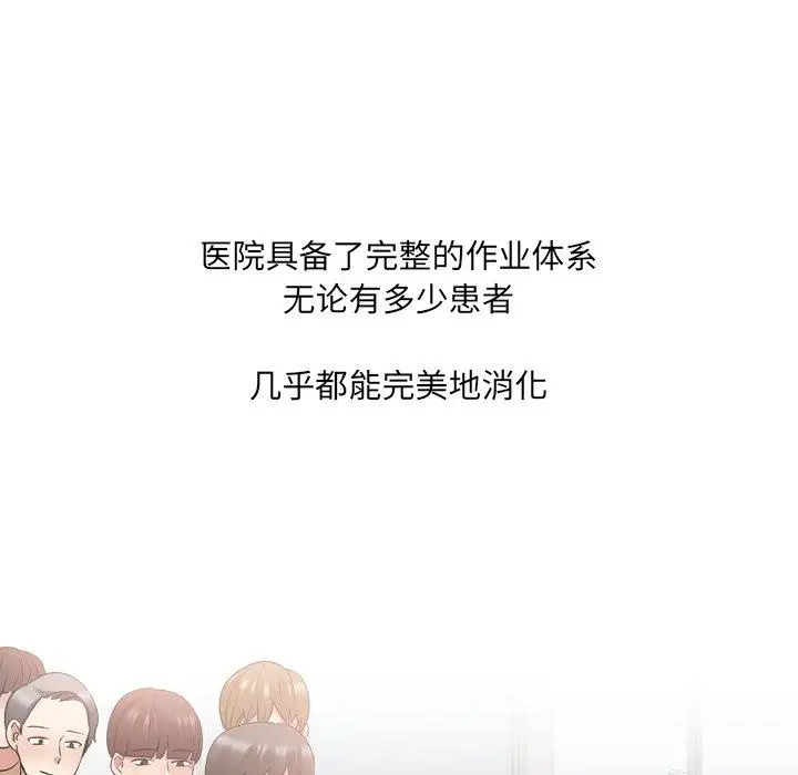 漫画《泌尿科俏护士》第25话第30张图