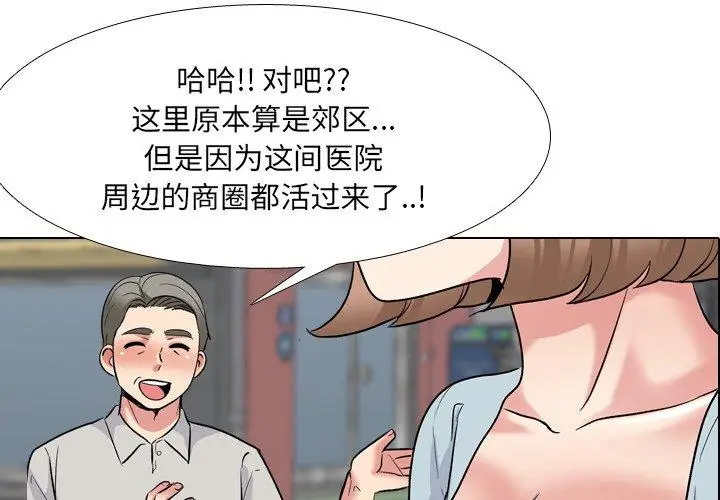 漫画《泌尿科俏护士》第25话第4张图