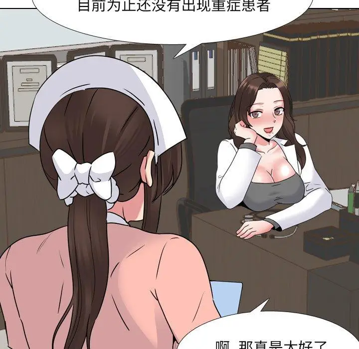 漫画《泌尿科俏护士》第25话第41张图