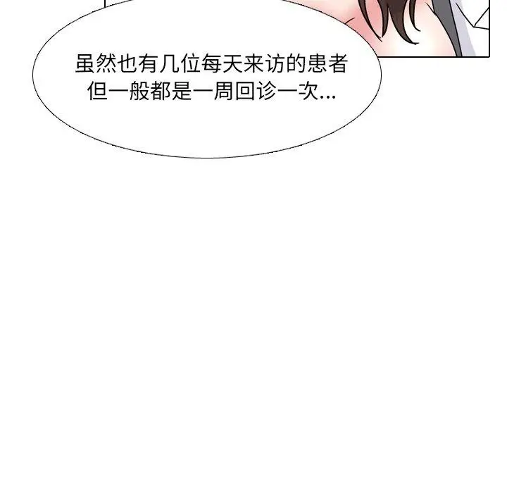 漫画《泌尿科俏护士》第25话第44张图