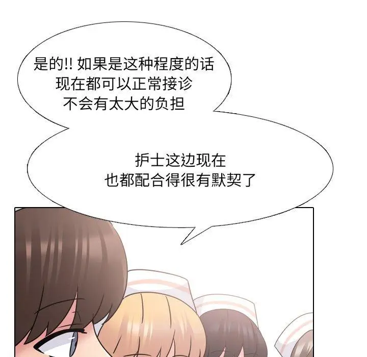 漫画《泌尿科俏护士》第25话第45张图