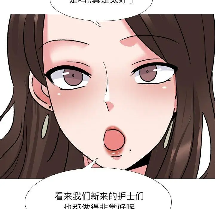漫画《泌尿科俏护士》第25话第47张图