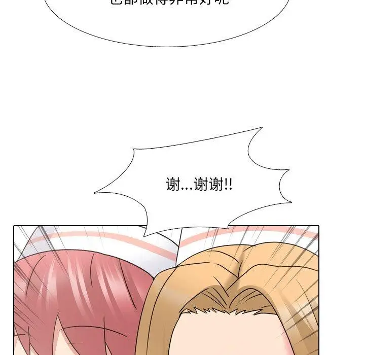 漫画《泌尿科俏护士》第25话第48张图