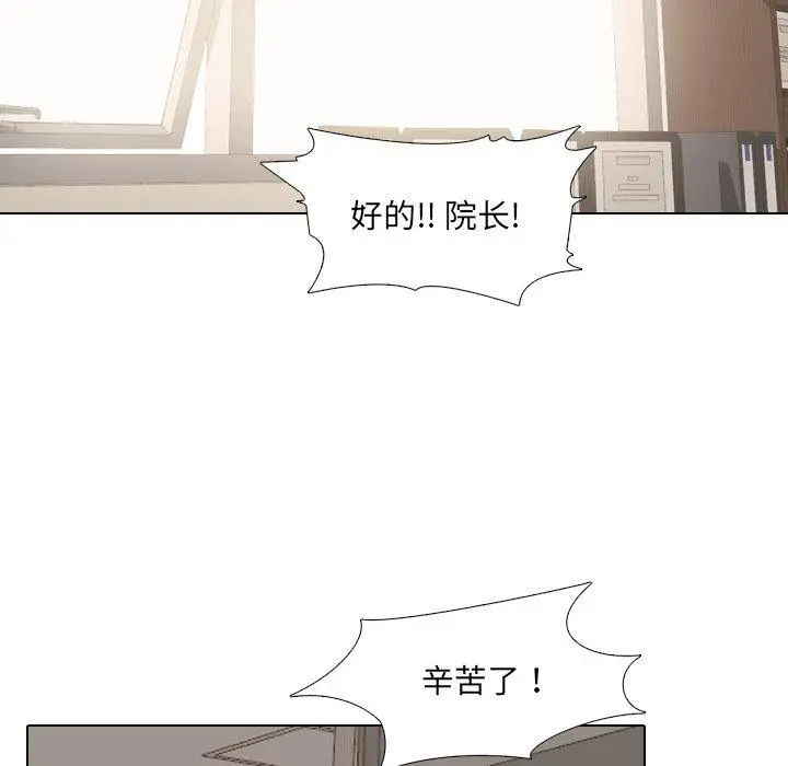 漫画《泌尿科俏护士》第25话第54张图