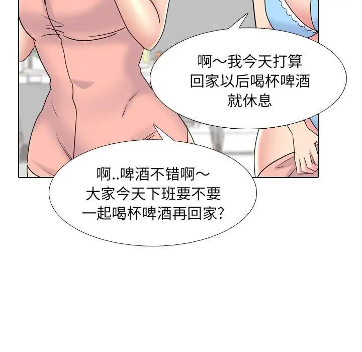 漫画《泌尿科俏护士》第25话第61张图