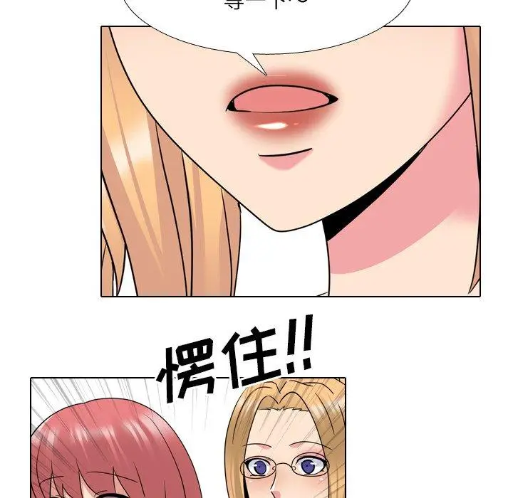 漫画《泌尿科俏护士》第25话第64张图