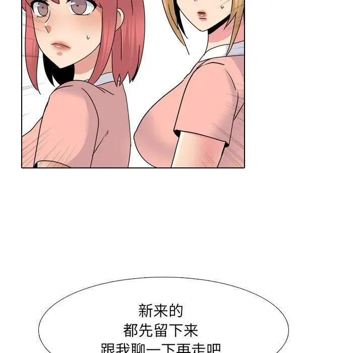 漫画《泌尿科俏护士》第25话第65张图