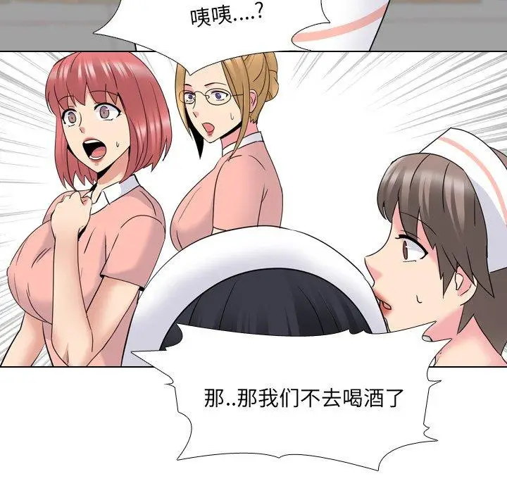漫画《泌尿科俏护士》第25话第68张图