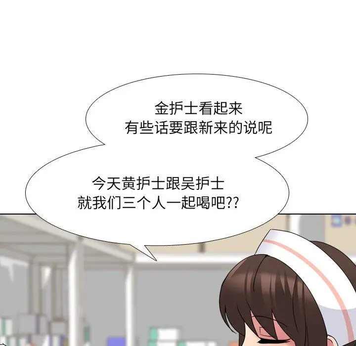 漫画《泌尿科俏护士》第25话第69张图