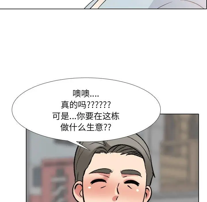 漫画《泌尿科俏护士》第25话第7张图