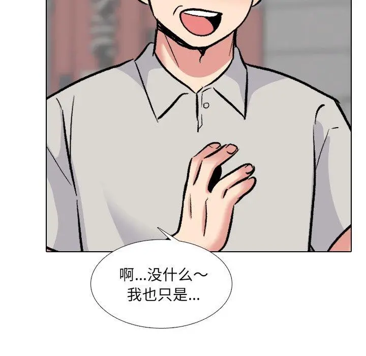 漫画《泌尿科俏护士》第25话第8张图