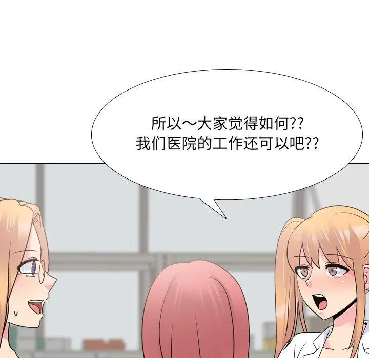 漫画《泌尿科俏护士》第25话第80张图