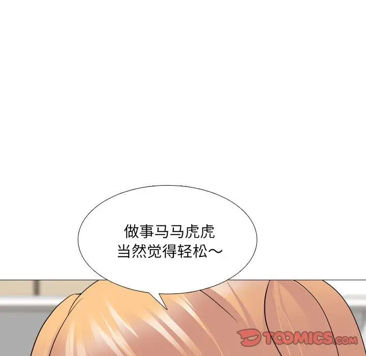 漫画《泌尿科俏护士》第25话第82张图