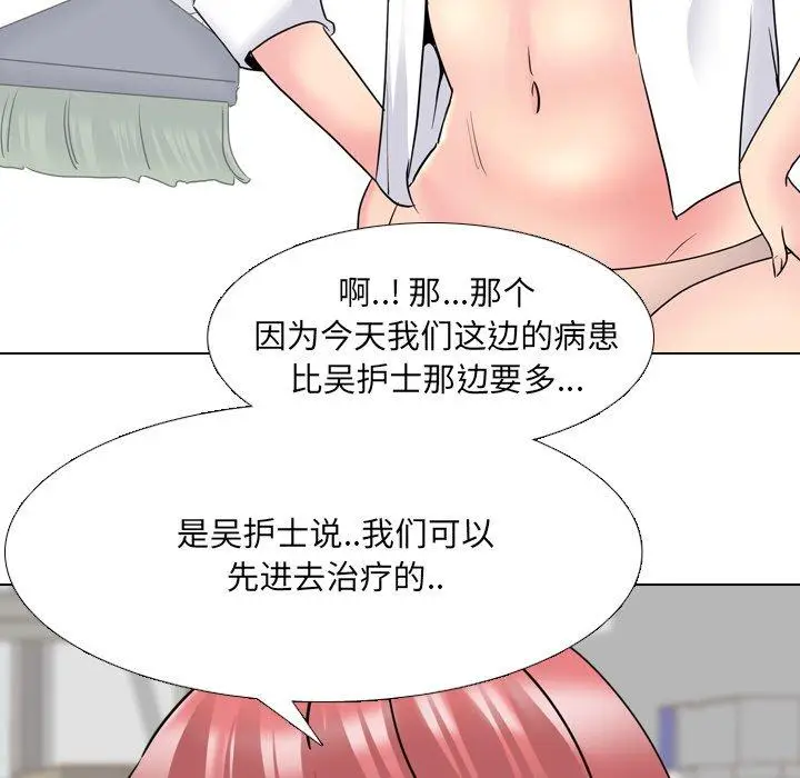 漫画《泌尿科俏护士》第25话第86张图
