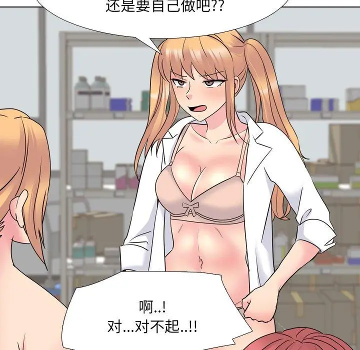 漫画《泌尿科俏护士》第25话第89张图