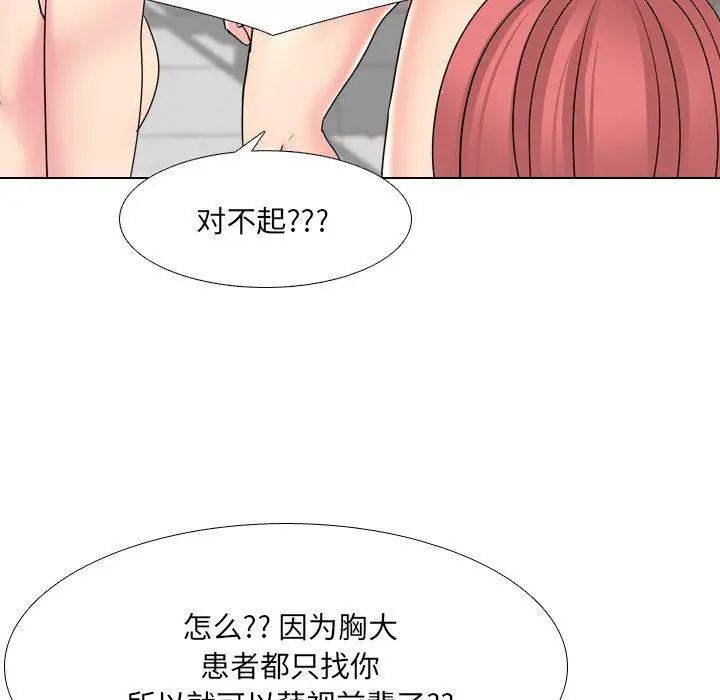 漫画《泌尿科俏护士》第25话第90张图