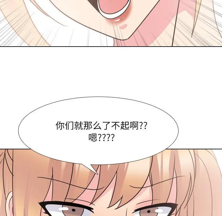 漫画《泌尿科俏护士》第25话第97张图