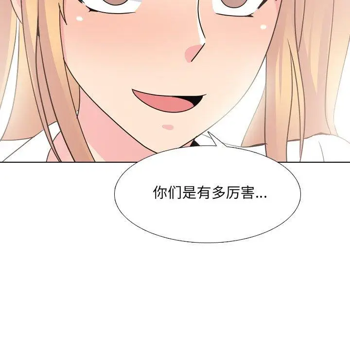 漫画《泌尿科俏护士》第25话第98张图